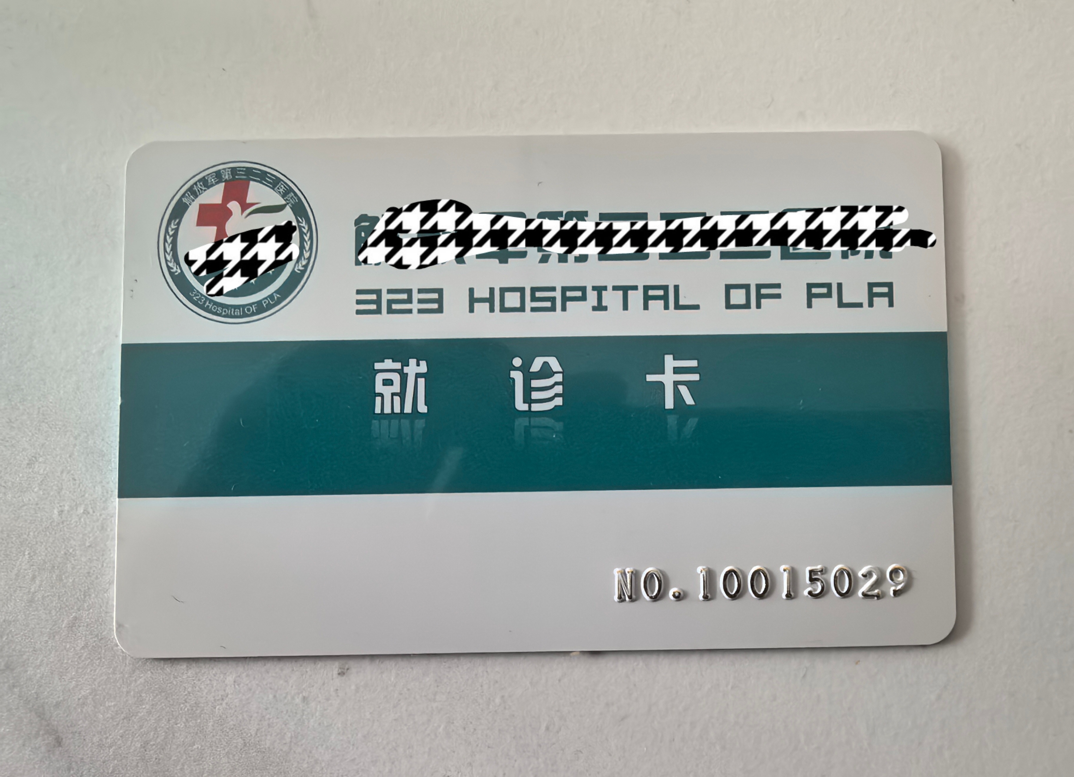 昆明最新西安急用钱套医保卡联系方式方法分析(最方便真实的昆明西安医保卡可以取现吗方法)