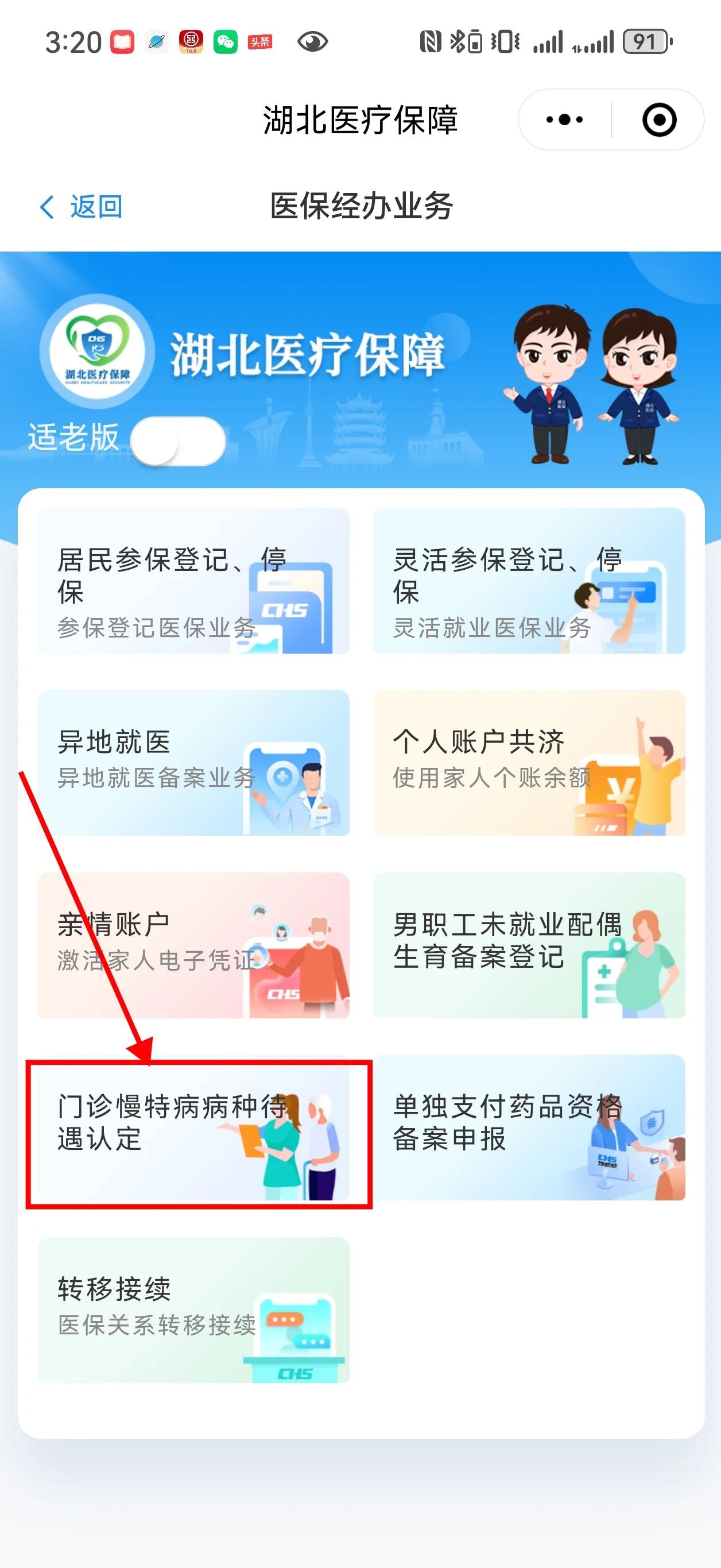 昆明最新找中介10分钟提取医保武汉方法分析(最方便真实的昆明武汉中介提取公积金方法)