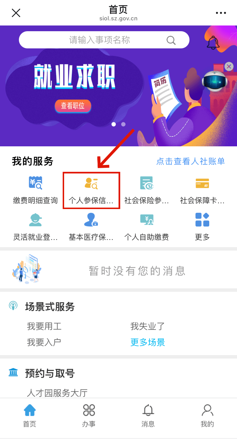 昆明最新24小时套社保卡微信方法分析(最方便真实的昆明24小时套社保卡 微信方法)