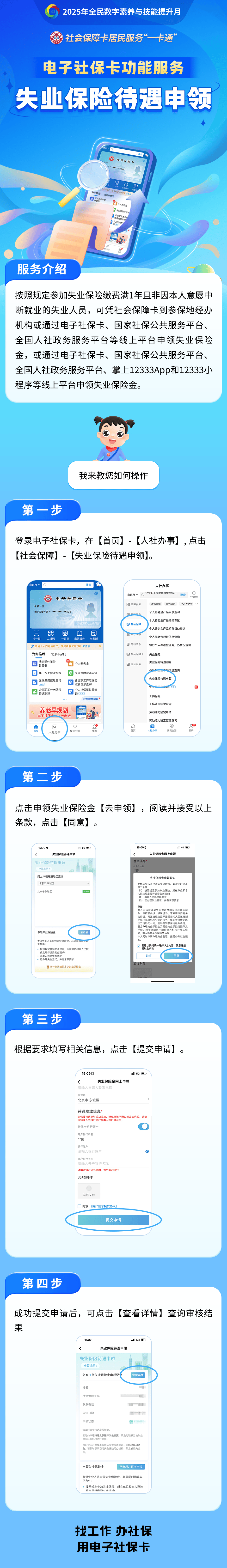 昆明最新24小时套社保卡微信烟台方法分析(最方便真实的昆明烟台 社保卡方法)